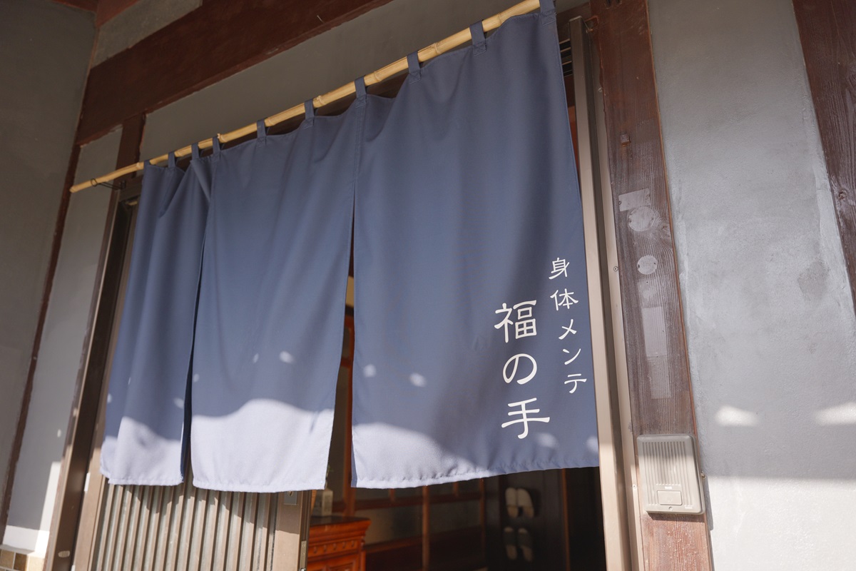 飾東から車で10分！姫路東IC近くの隠れ家サロン｜姫路のもみほぐしなら身体メンテ福の手